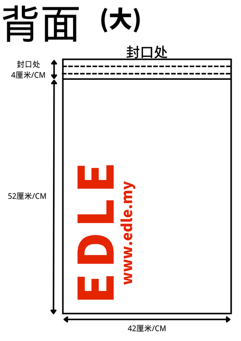 Packing Material (Not For Sales) - EDLE SDN. BHD.