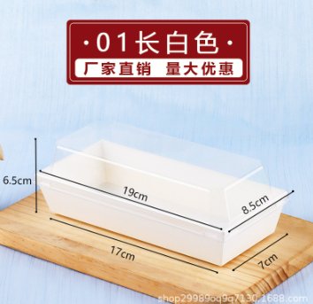 HL2074 Rectangular box (17x7x6.5cm) - EDLE SDN. BHD.